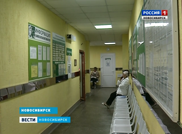 Кампания по объединению новосибирских поликлиник стартовала