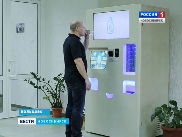 Новосибирские разработчики внедряют умные автоматы по производству и продаже талой воды