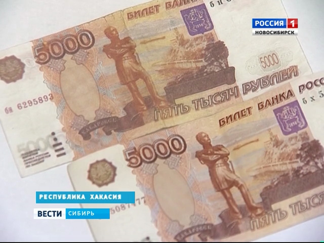В Республике Хакасия изъята крупная партия фальшивых банкнот