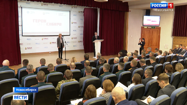 Участники второго потока проекта «Герои НовоСибири» приступили к обучению