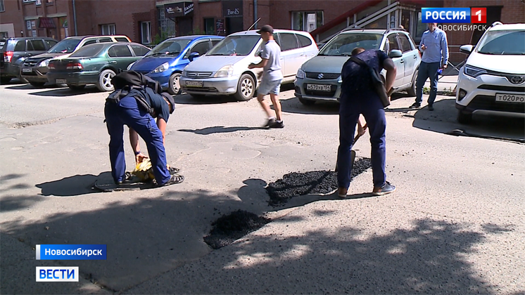 Депутат за собственный счёт сделал ямочный ремонт на одной из улиц Новосибирска