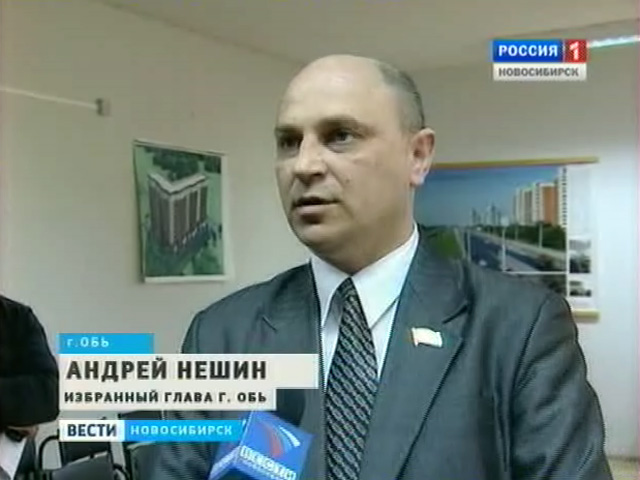 Противостояние претендентов на кресло мэра Оби завершено