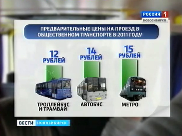 С 1 января проезд подорожает, экономить придется даже льготникам