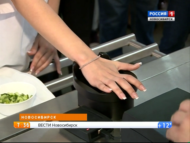 В Новосибирске школьники смогут оплачивать обеды прикосновением ладони