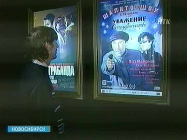 В Новосибирске вышел в прокат фильм &quot;Шапито-Шоу&quot;