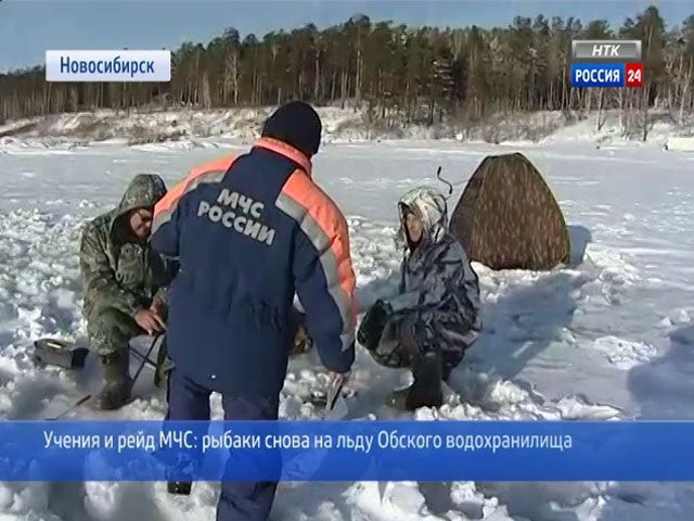 Учения и рейд МЧС: рыбаки снова на льду Обского водохранилища