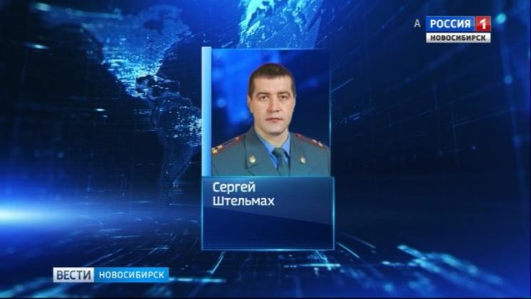 Начальник Новосибирского областного управления ГИБДД  уволен из полиции