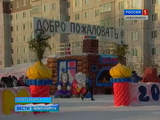 Мэр Новосибирска искал &quot;Лучший снежный городок&quot; Новосибирска