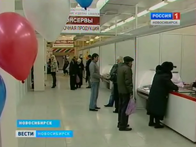 Круглогодичная ярмарка товаров из районов области открылась в Новосибирске