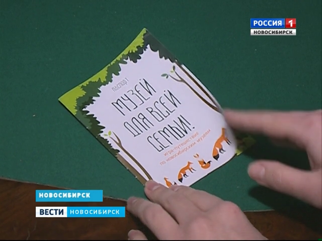«Вести» выяснили, куда в Новосибирске можно сходить с ребенком во время каникул