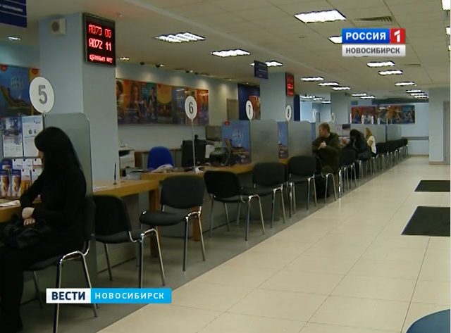 Новосибирские банки не хотят давать кредиты?    