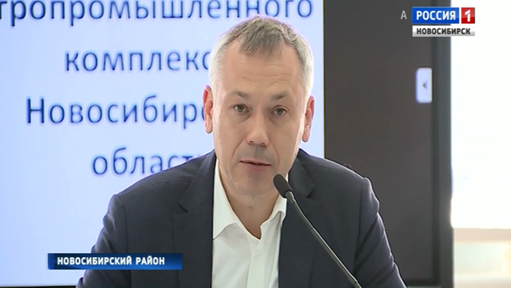 Андрей Травников предложил возродить совет по развитию АПК в Новосибирской области