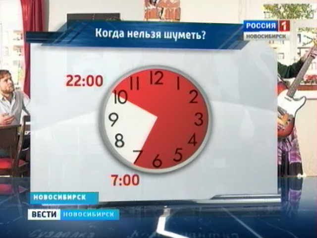 Новосибирские законодатели предлагают удлинить &quot;тихое&quot; время суток