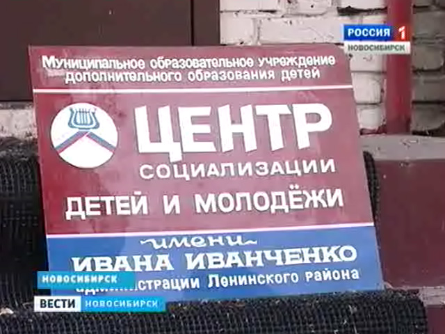 Старейший подростковый клуб в Ленинском районе может остановить свою работу