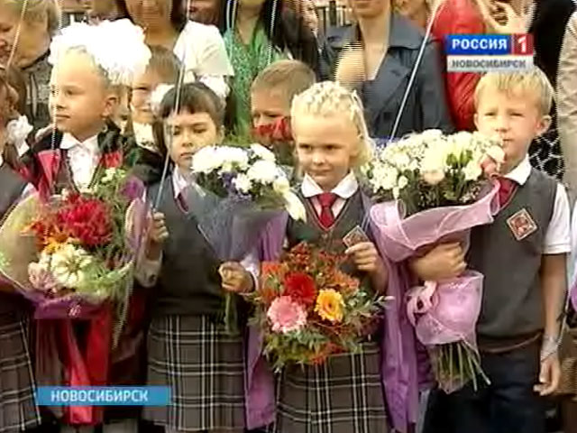 Первого сентября новосибирские школы встречают учеников новшествами