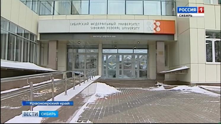 Рособрнадзор лишил аккредитации одно из направлений Сибирского федерального университета