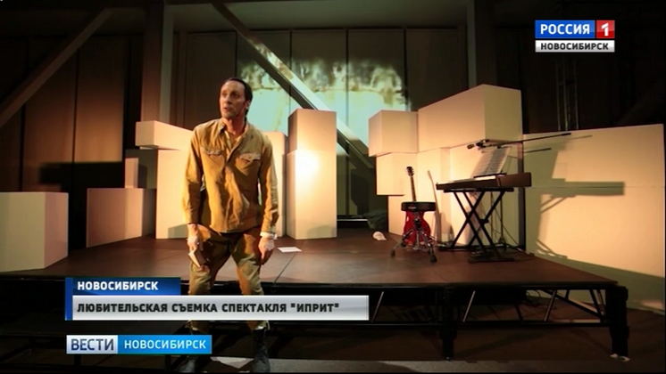 В Новосибирской филармонии ставят спектакль «Иприт»