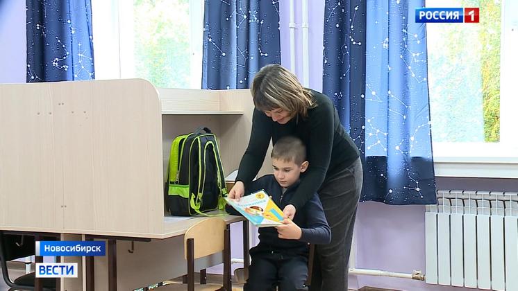 В школе № 128 Новосибирска открыли ресурсный класс для детей-аутистов
