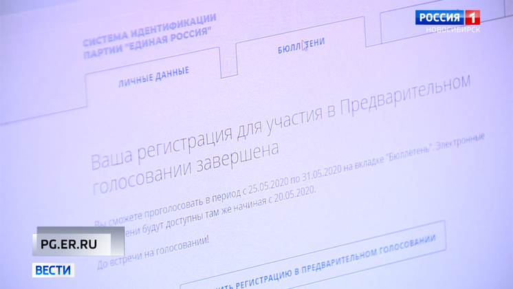 426 кандидатов в Новосибирской области участвуют в этом году в праймериз «Единой России»