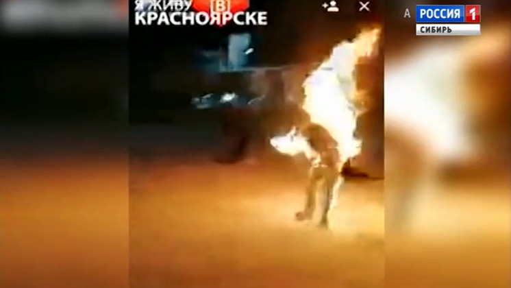 Подростки облили бензином и подожгли своего друга на катке в Красноярске