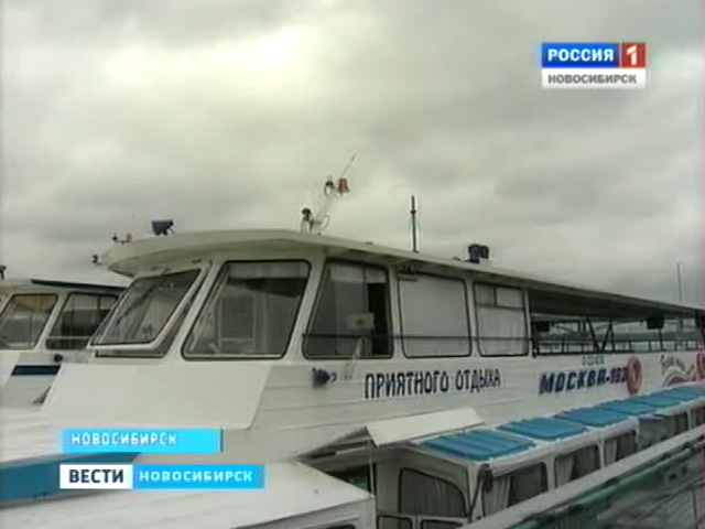 В Новосибирске завершили ревизию Обского пассажирского флота