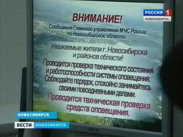 Как последствия катастрофы на Кубани отразились на безопасности новосибирцев