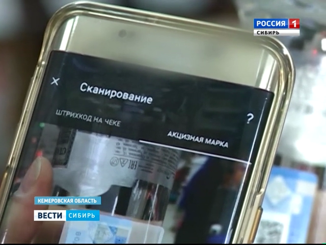 На Кузбассе изобрели приложение для проверки алкоголя на контрафакт
