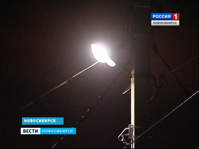 На тридцати четырех улицах Новосибирска вечером будет светлее, чем обычно