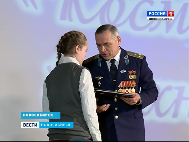 В Новосибирске наградили победителей детского космического конкурса