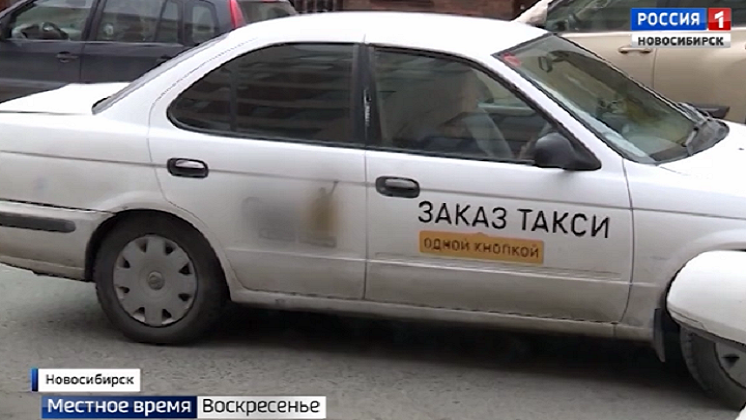 Опасные такси: новосибирцы сталкиваются с водителями-самозванцами