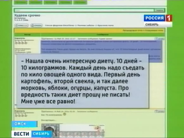 В России отмечают &quot;День отказа от излишеств в еде&quot; или День здорового питания