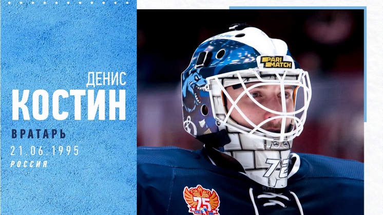 Хоккейная «Сибирь» подписала контракт с новым вратарём
