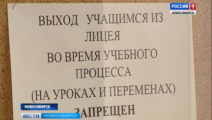 Из-за вспышки кори в Новосибирске закрыли на карантин 13 учебных заведений