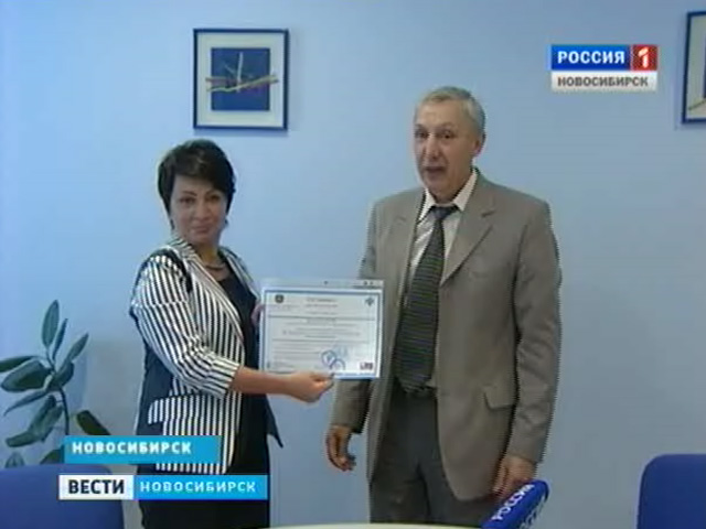 ГТРК &quot;Новосибирск&quot; признана добропорядочным работодателем