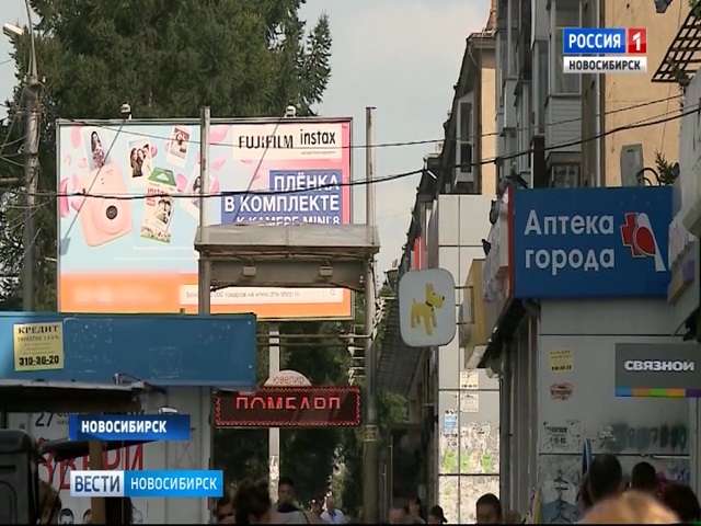 Мэрия Новосибирска намеревается убрать рекламные растяжки с улиц города