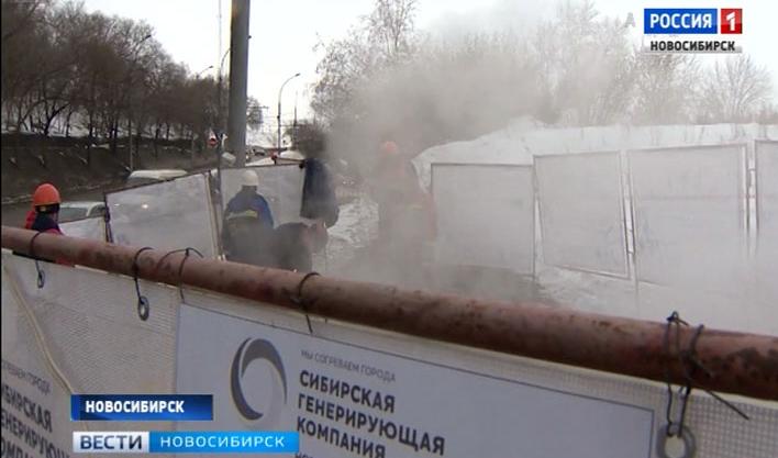 «СГК» выявила в Новосибирске больше 1000 дефектов на теплосетях