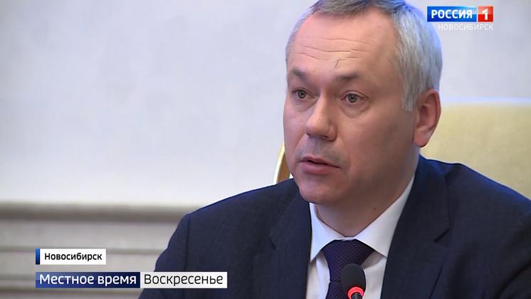 Новосибирский губернатор назвал примерные сроки достижения коллективного иммунитета в регионе