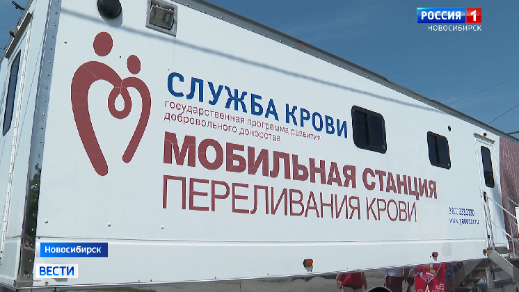 В Новосибирске прошла донорская акция «Помоги делом»