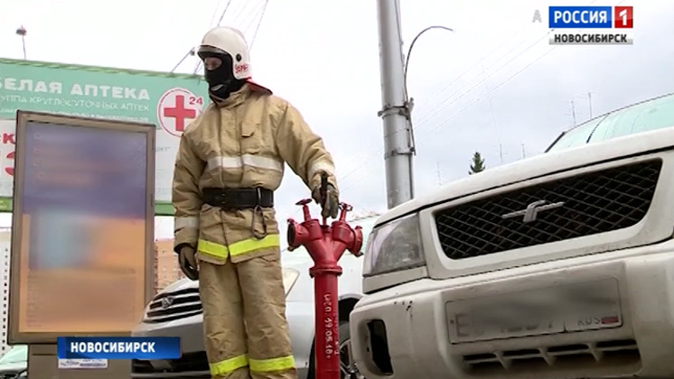 Сотрудники МЧС проверили состояние противопожарного оборудования на улицах Новосибирска