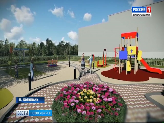 Райцентры Новосибирской области представили проекты по благоустройству