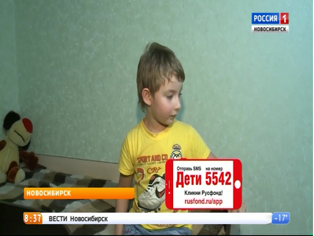 В Новосибирске собирают деньги на лекарство для 7-летнего Максима