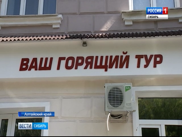Барнаульская туркомпания оставила без отдыха десятки клиентов