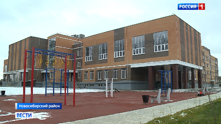 В поселке Восход Новосибирского района открыли новую школу