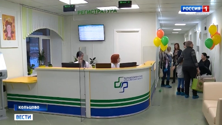 Детскую поликлинику открыли в Кольцове после масштабной реконструкции