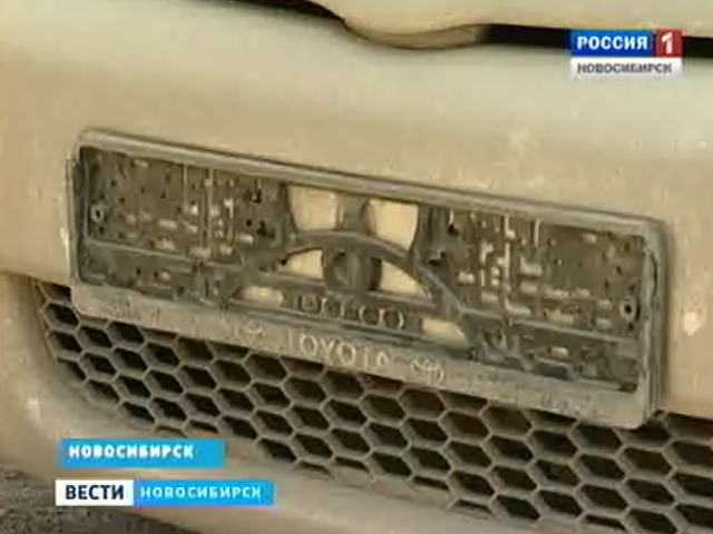 В Новосибирске участились случаи воровства автомобильных номеров