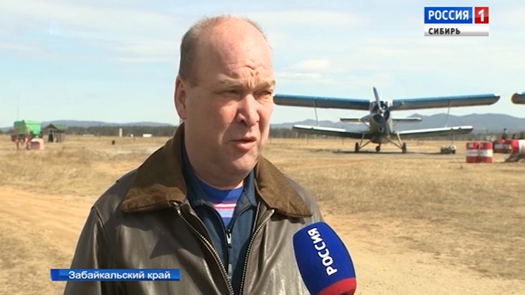 Малая авиация помогает контролировать ситуацию с пожарами в Забайкалье