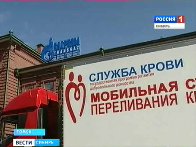 На просьбу медиков откликнулись более четырехсот газовиков Томска