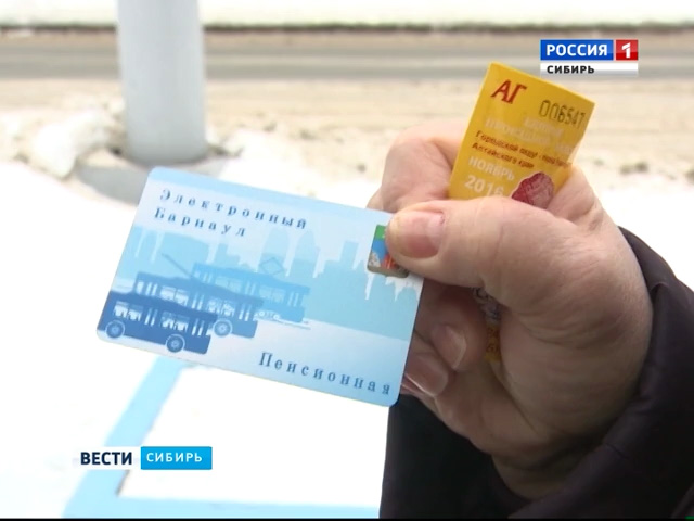 Барнаульцы столкнулись с трудностями при оформлении проездных билетов
