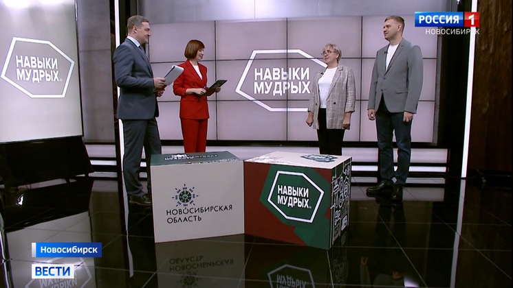 В Новосибирске стартовал финал Национального чемпионата «Навыки мудрых»