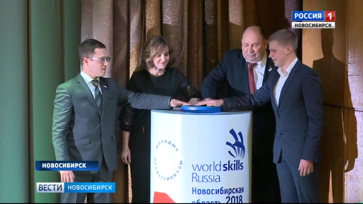 В Новосибирске открыли этап мирового чемпионата WorldSkills